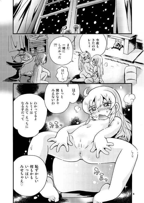 牧場の少女レミィ 冬の山荘編2