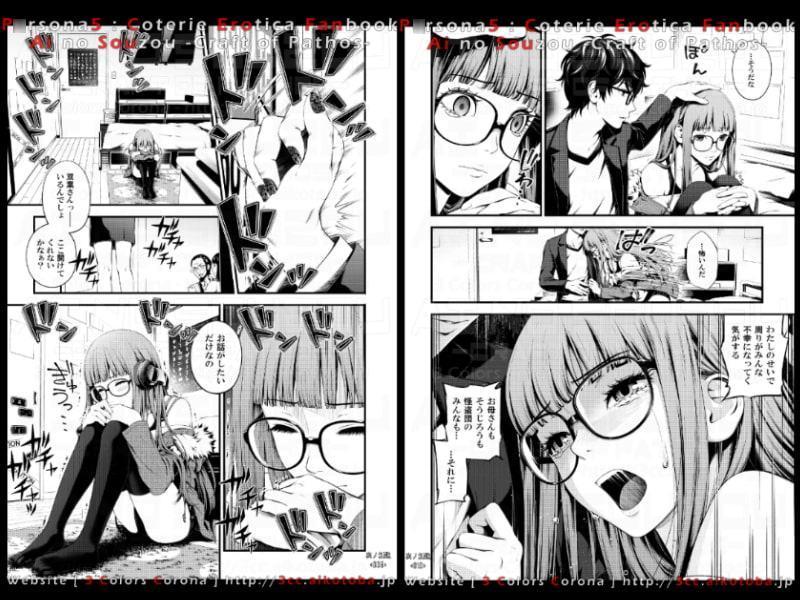 哀ノ創造