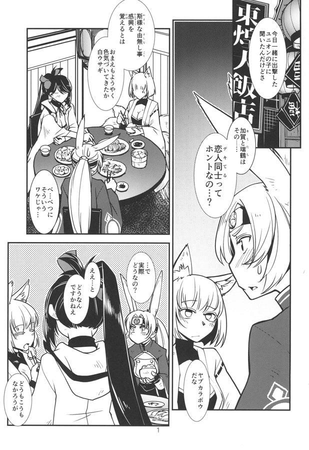 徒花畑