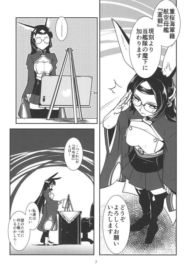 徒花畑