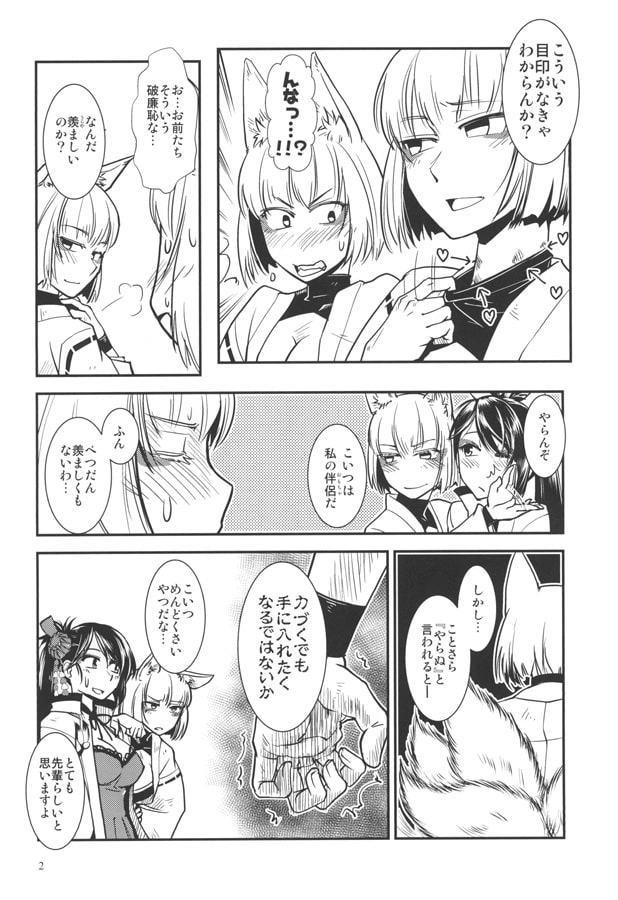 加賀が重複した。