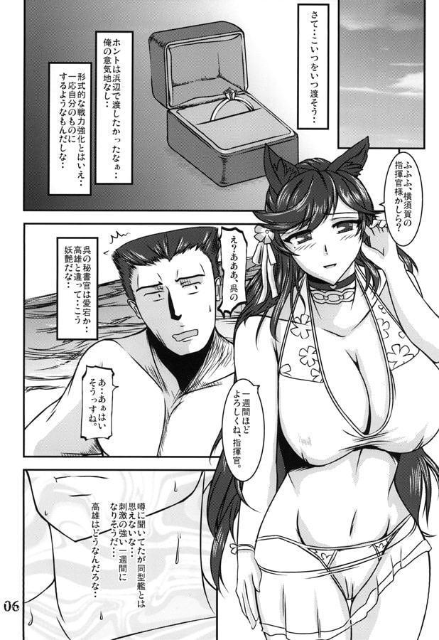 謀反