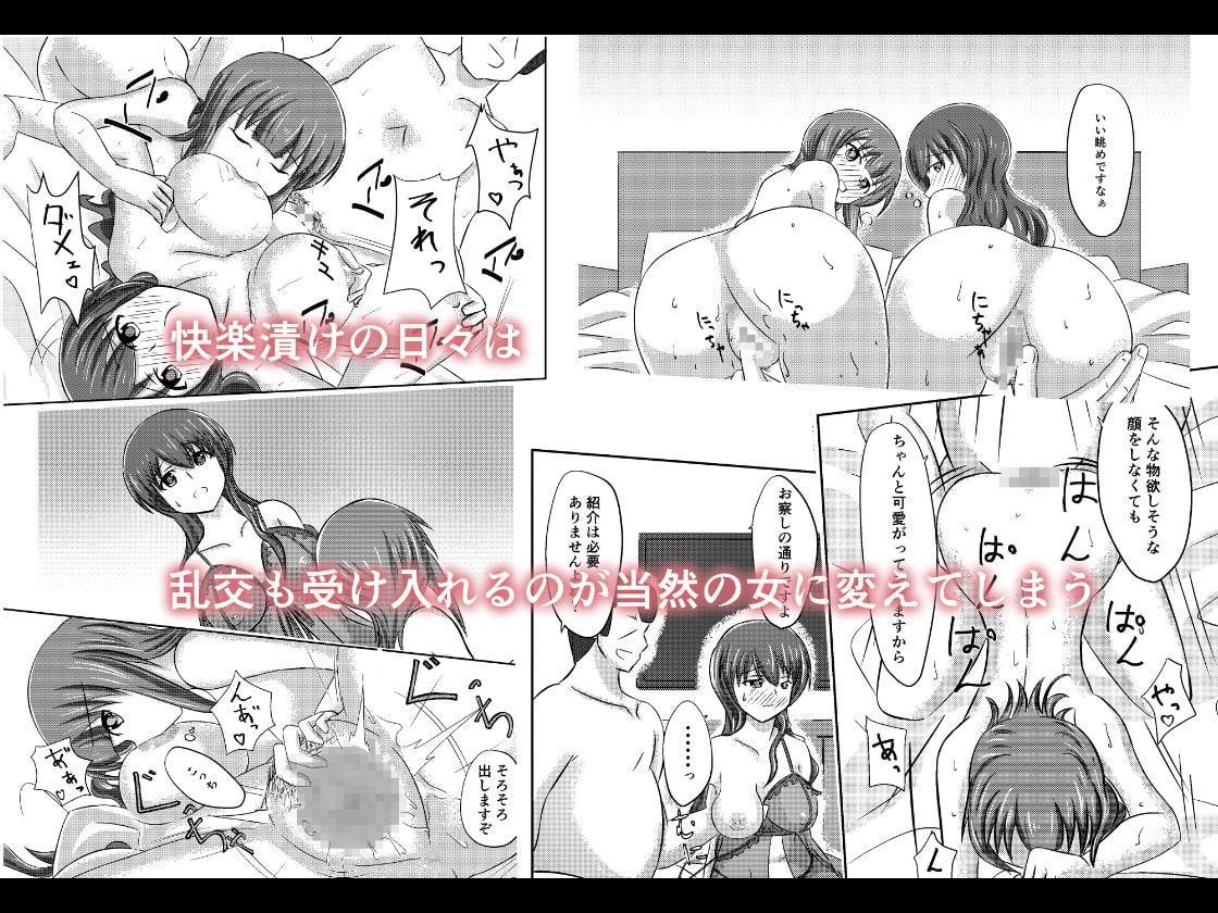 私の愛人になりませんか?