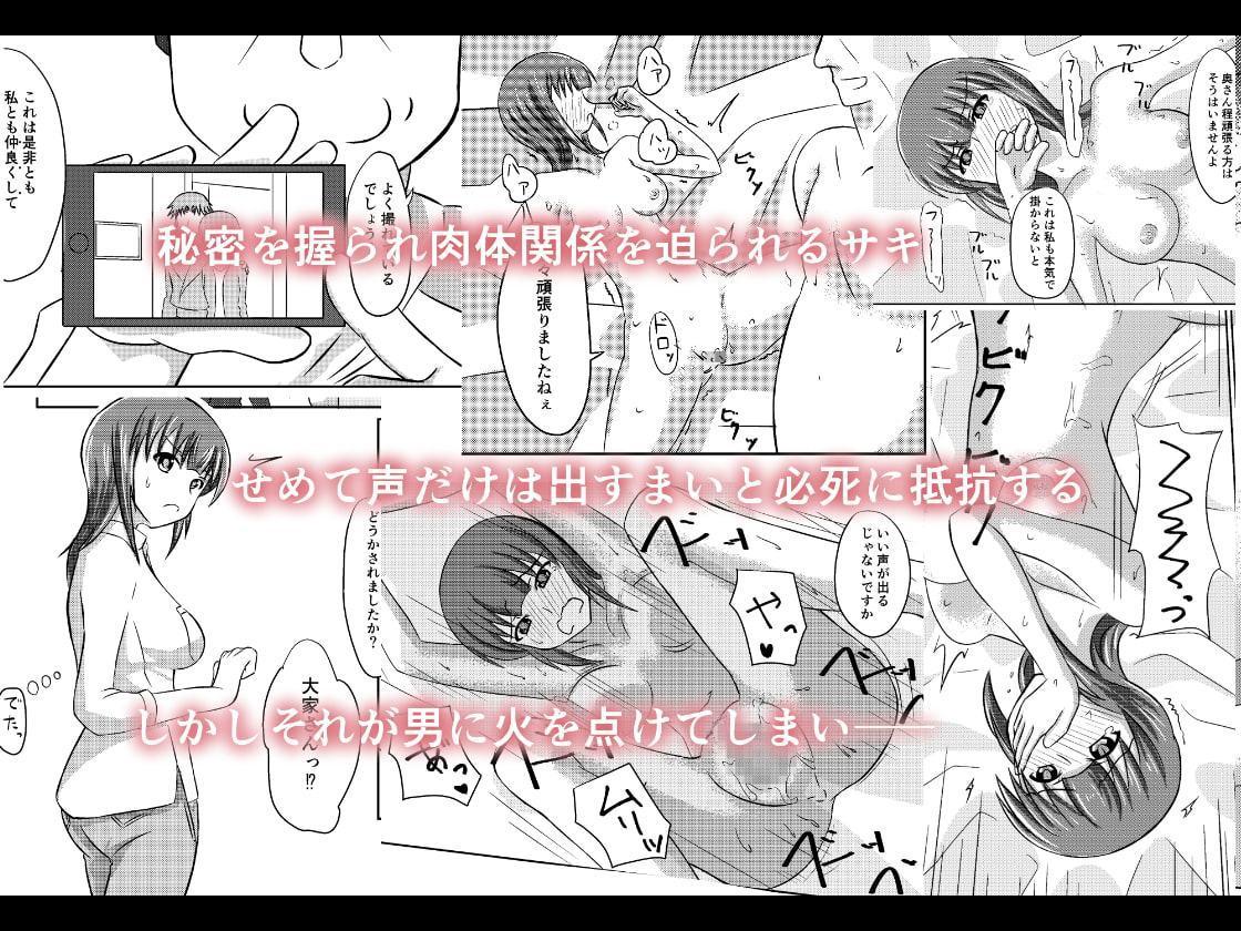 私の愛人になりませんか?