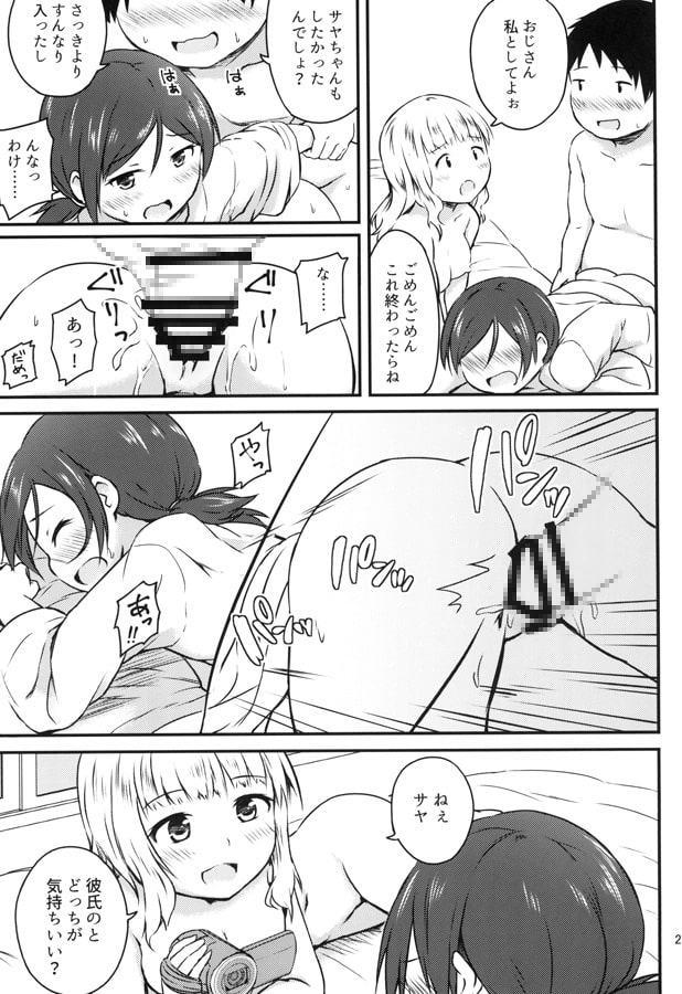 とってとられて