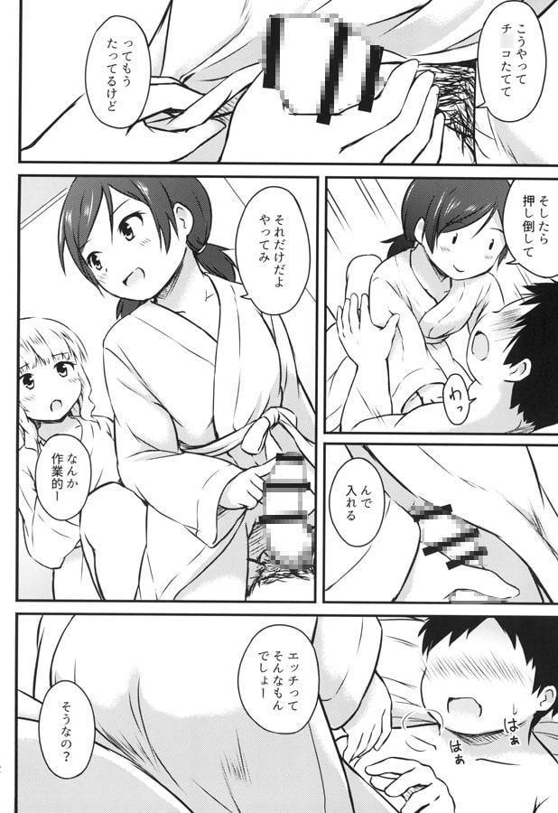 とってとられて