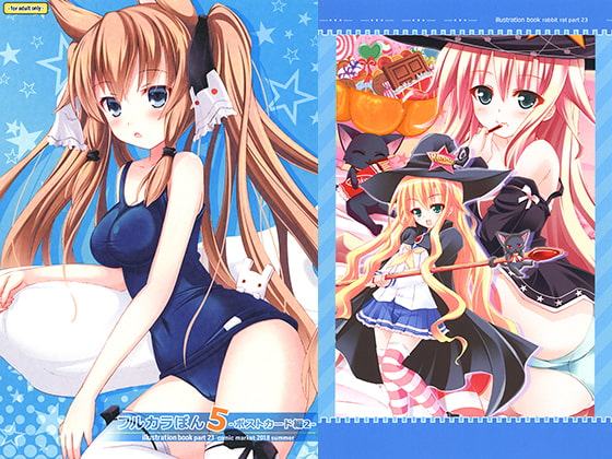 フルカラぼん5 -ポストカード編2-