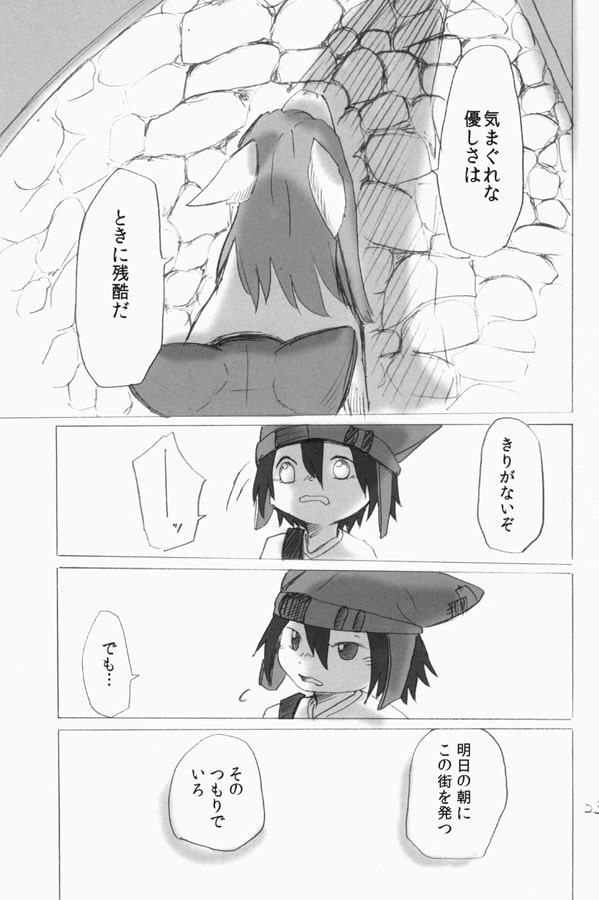 南行き5 innateness