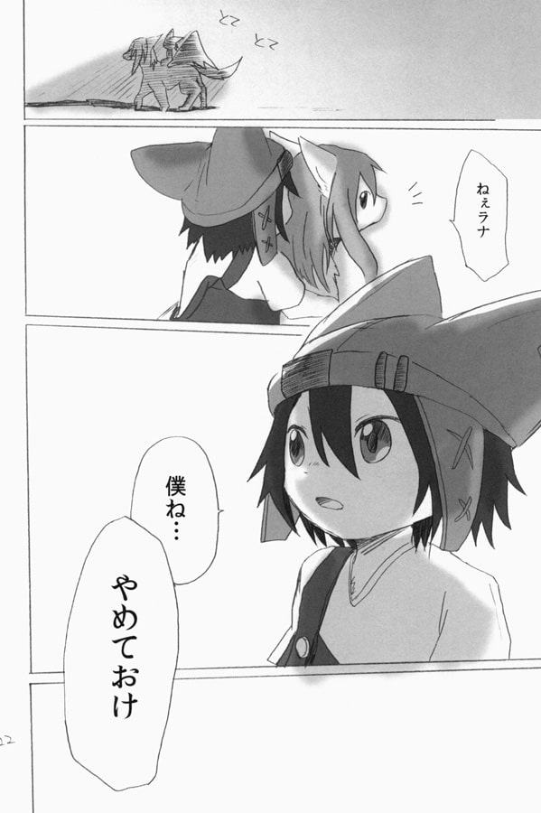 南行き5 innateness