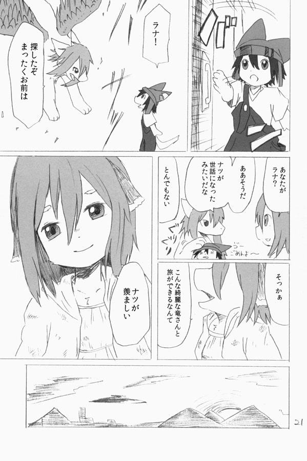 南行き5 innateness