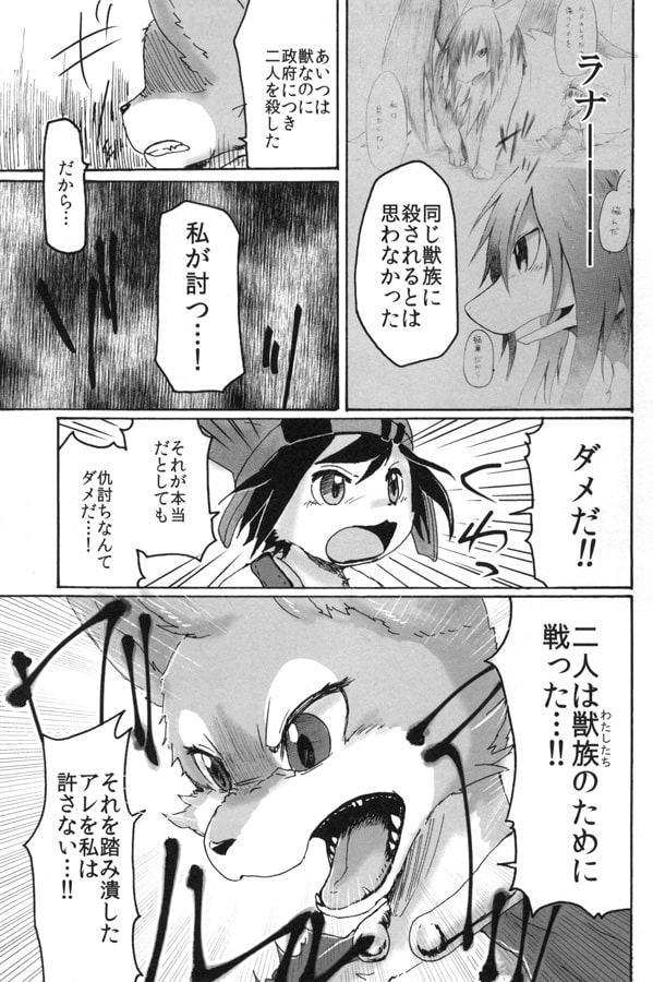 南行き No.06 bygone days