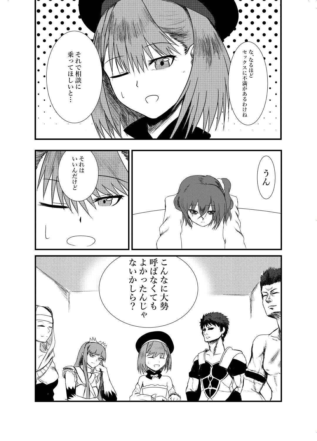 王は私の気持ちがわからない!