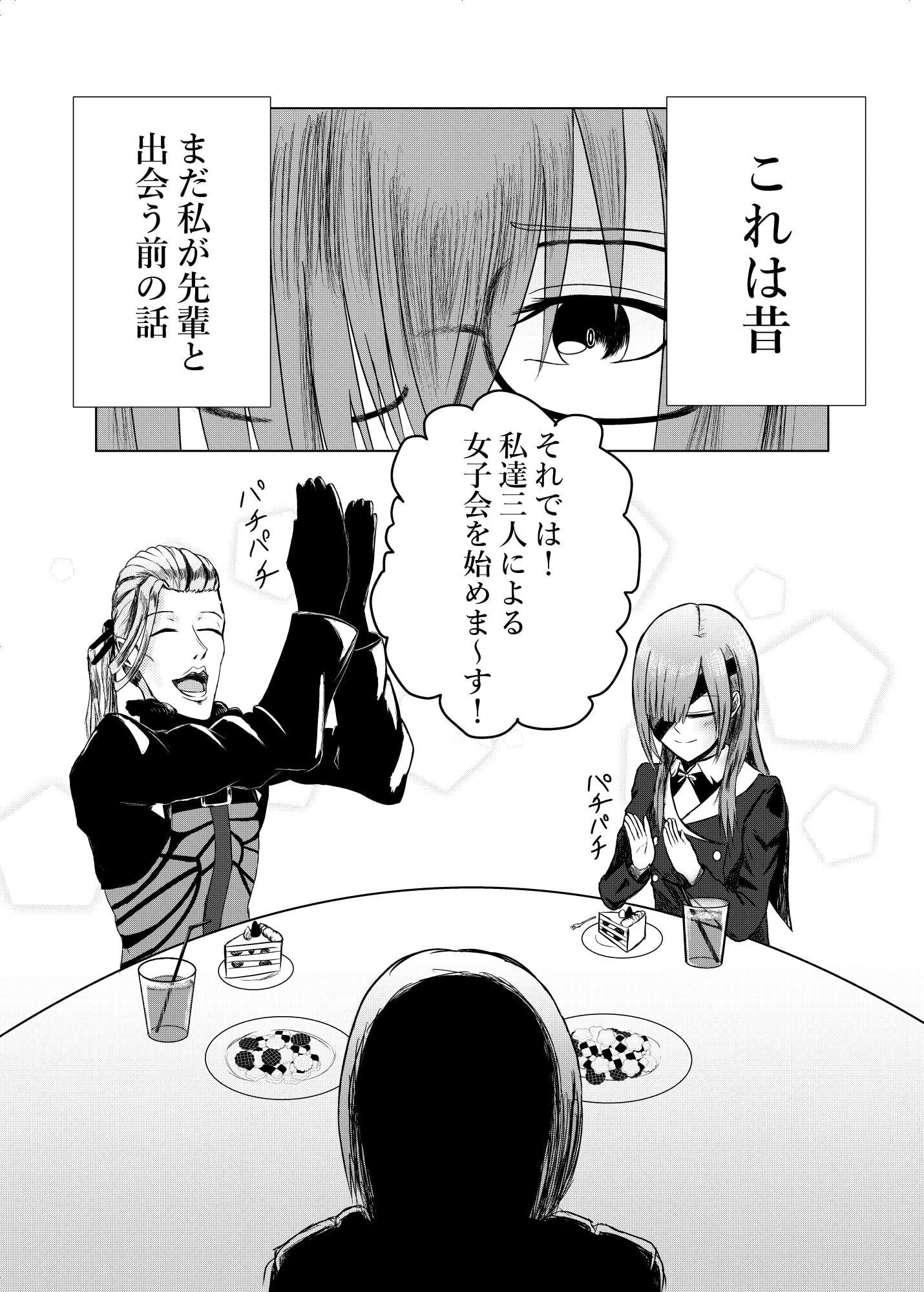 ある日のティーパーティー