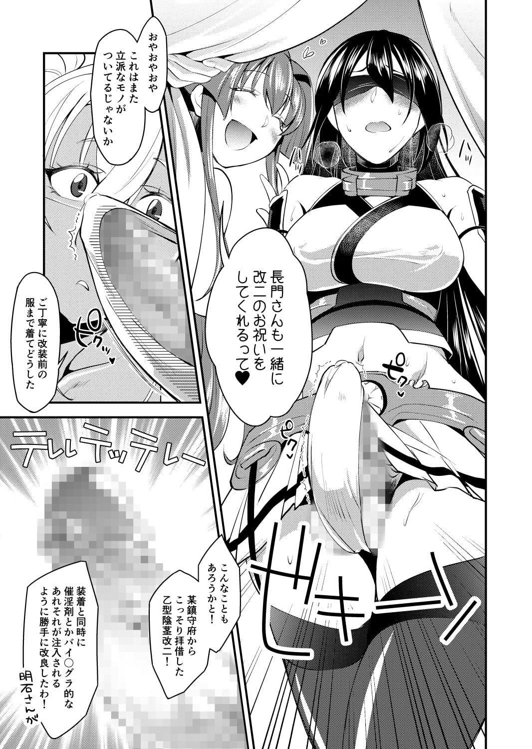 本当は怖い大和型・改二