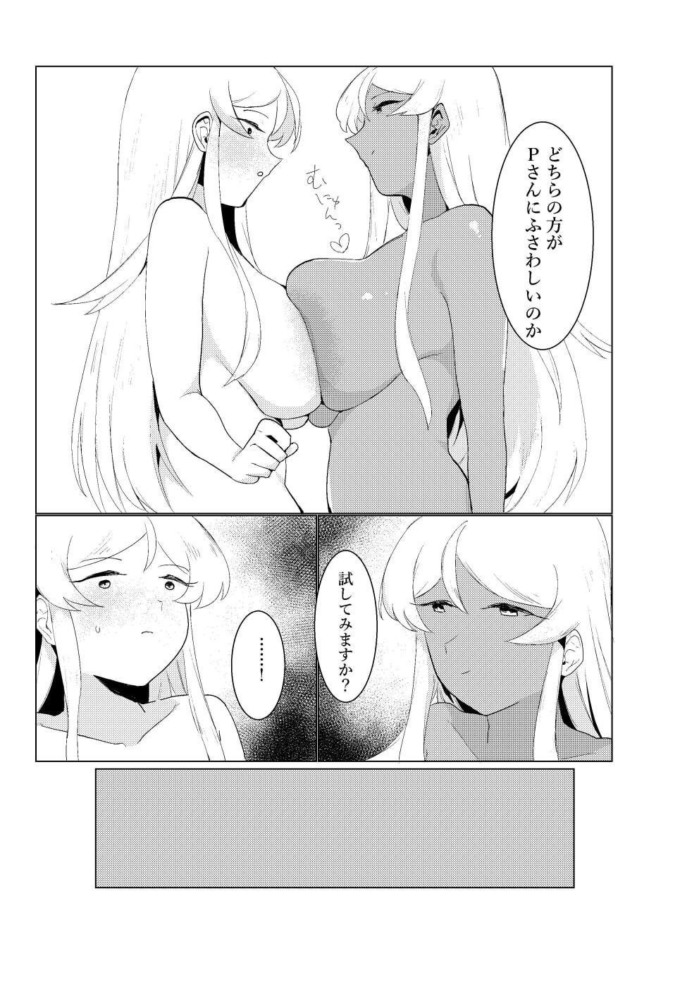 Black or White