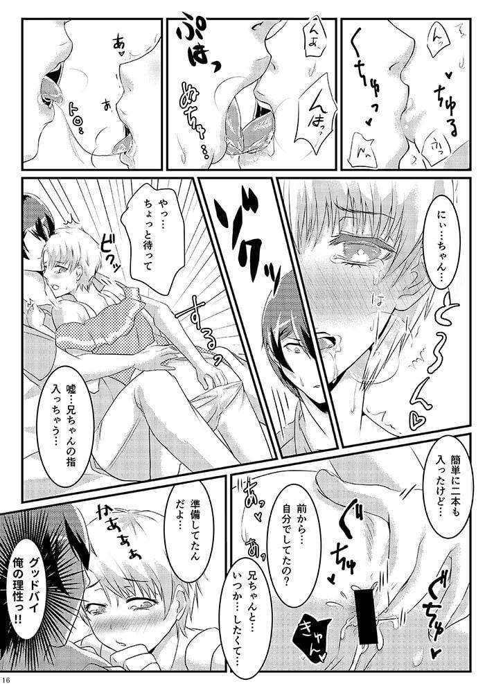 夏恋セットレスト!!