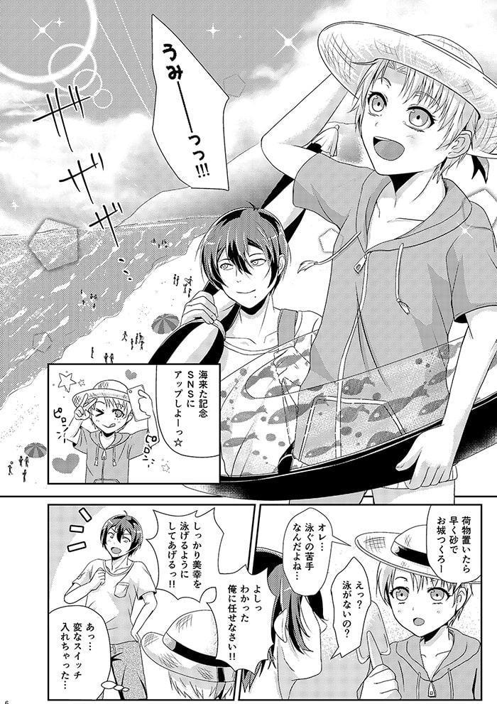 夏恋セットレスト!! 真夏のビーチ編