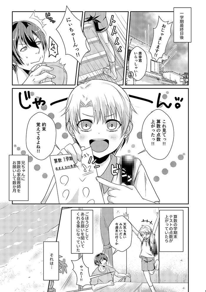 夏恋セットレスト!! 真夏のビーチ編