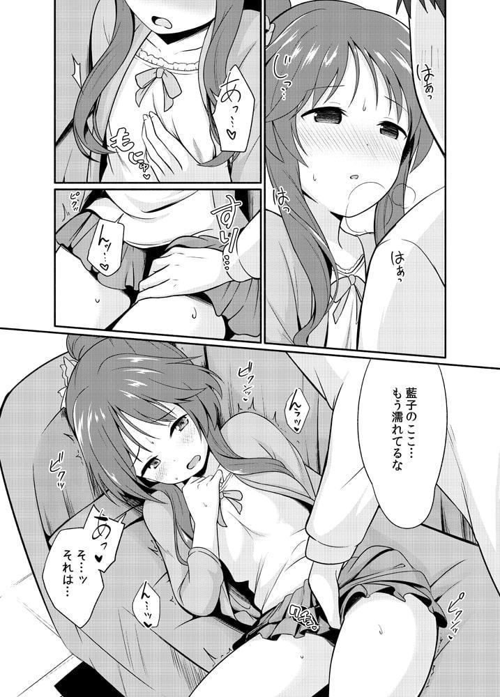 藍子ミュエンドレス7