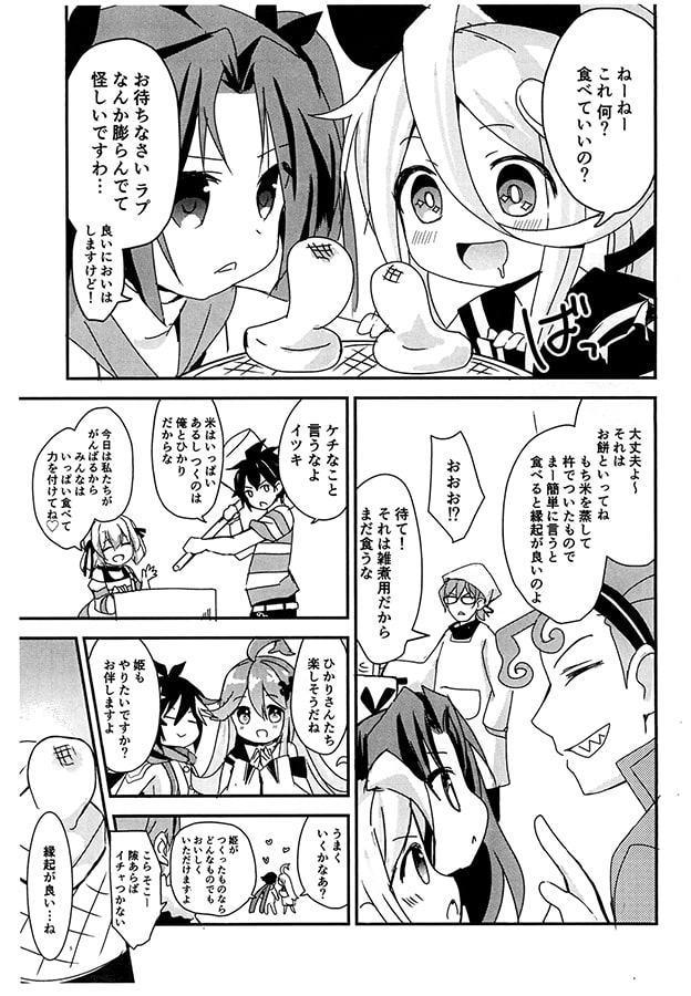 予め失われた僕らの正月