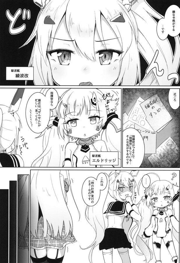 碧藍の海に酔う狂乱