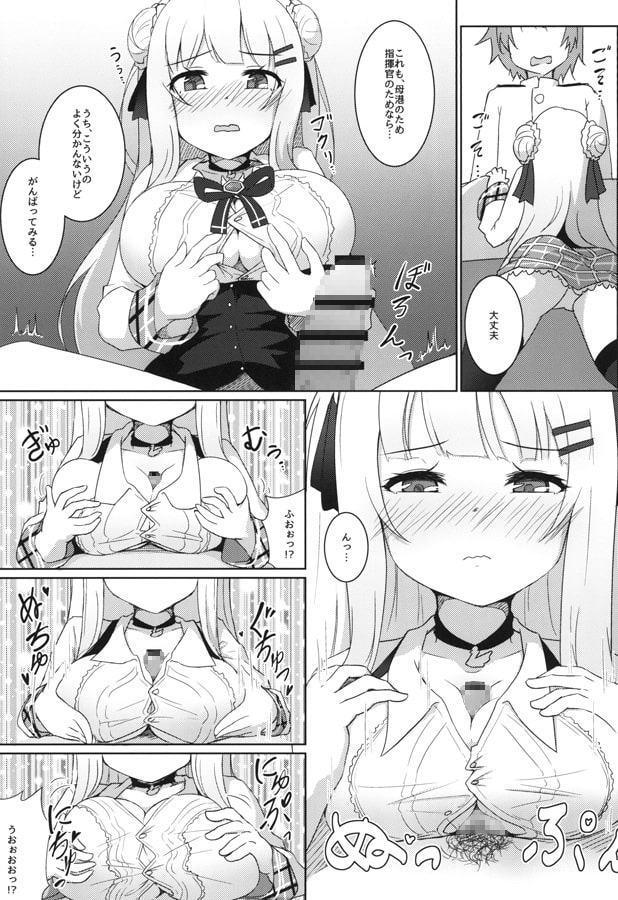 碧藍の海に酔う狂乱