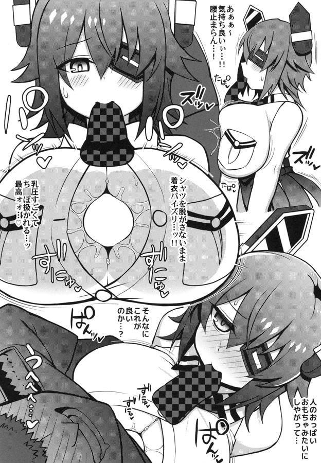 やわらか天龍