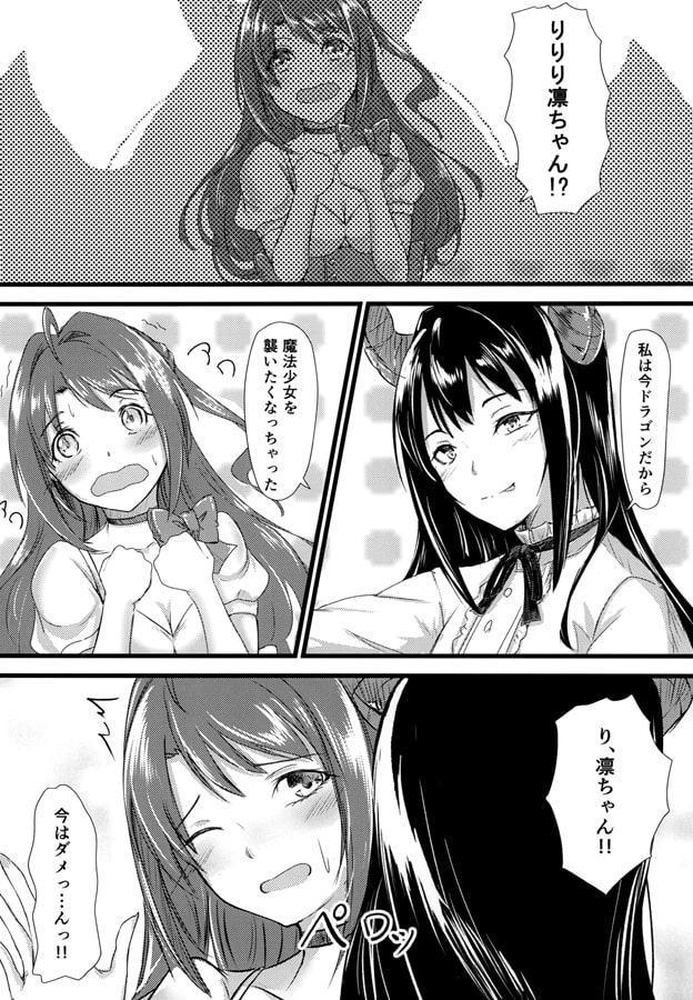 アイドルたちにコスプレしてもらう本