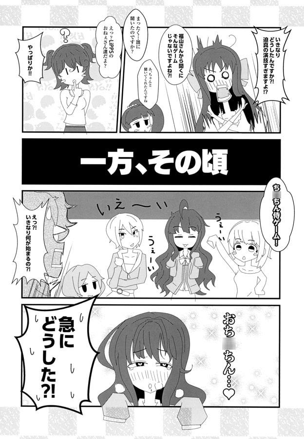 小さい子たちにち○ちんって言わせたかっただけの本