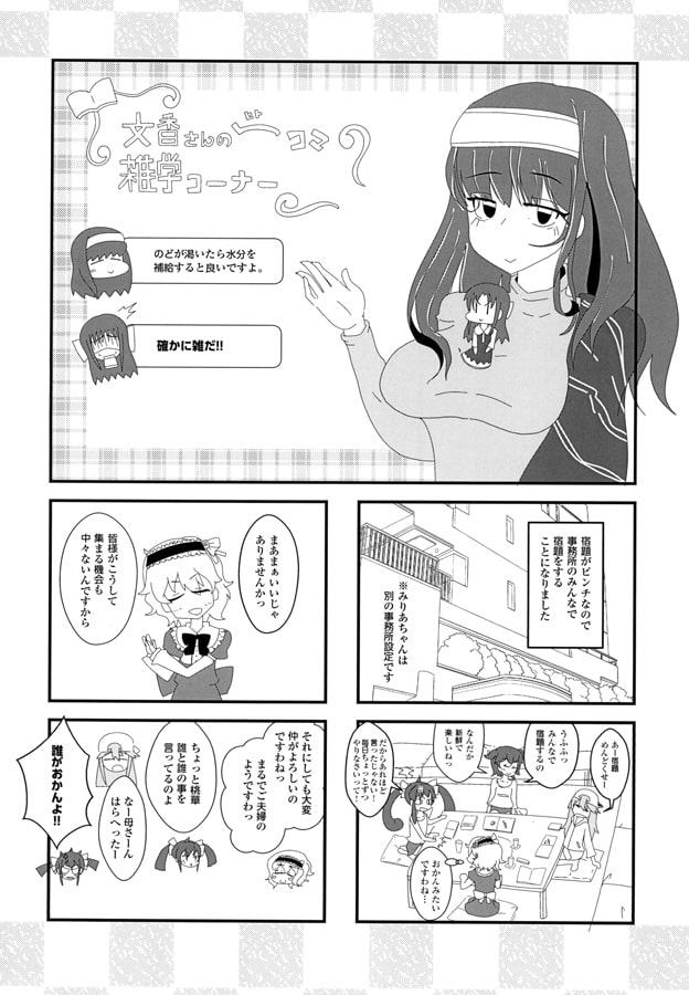 小さい子たちにち○ちんって言わせたかっただけの本