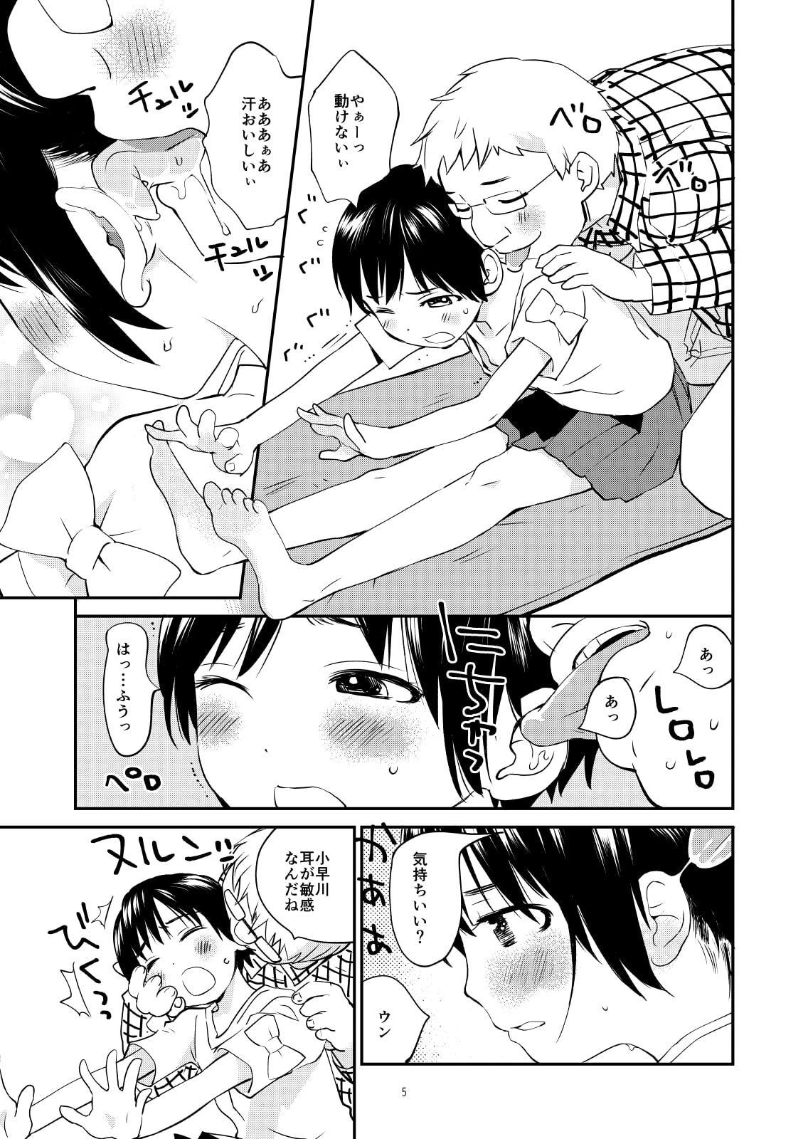 アンダーグラウンド3