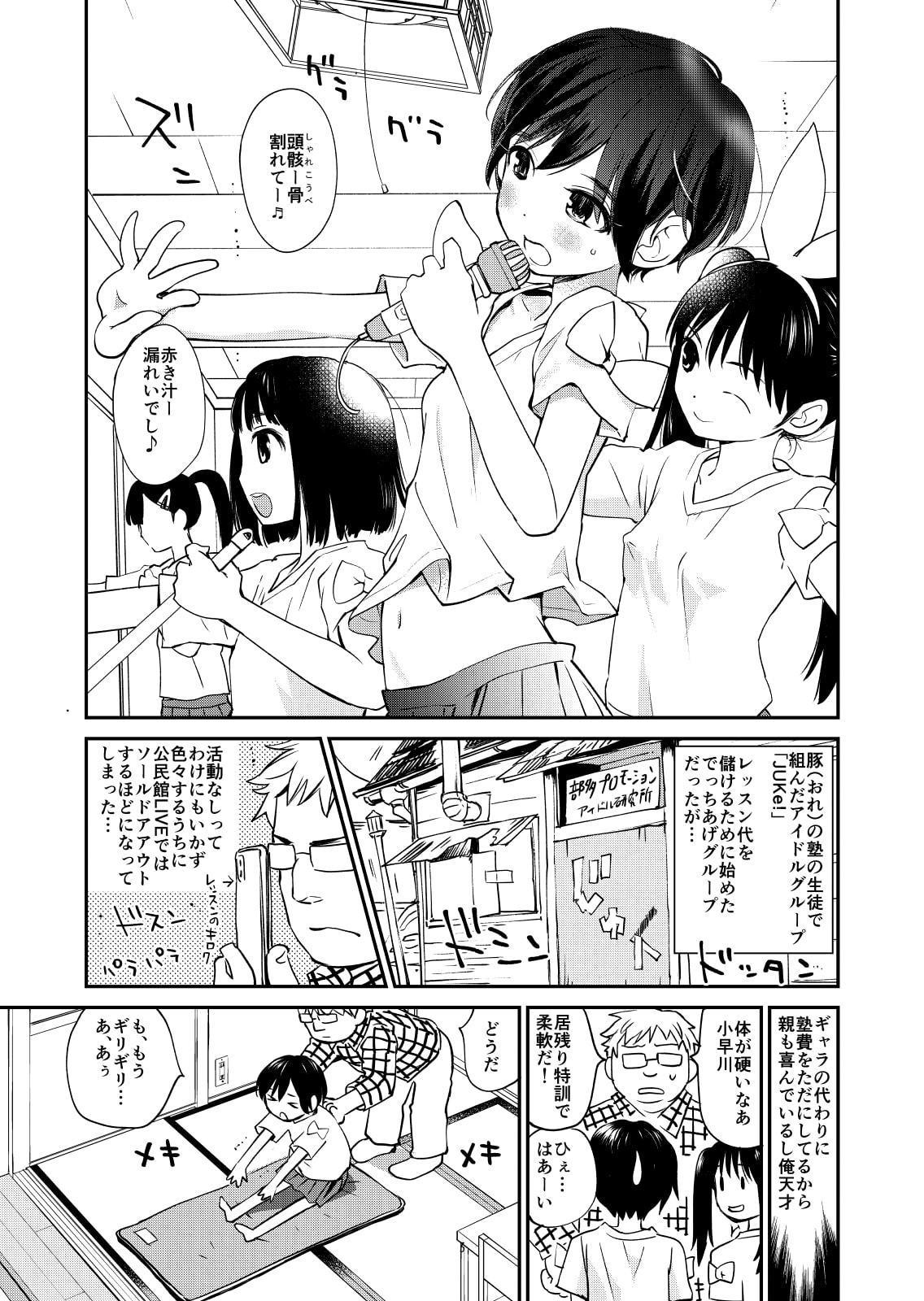 アンダーグラウンド3