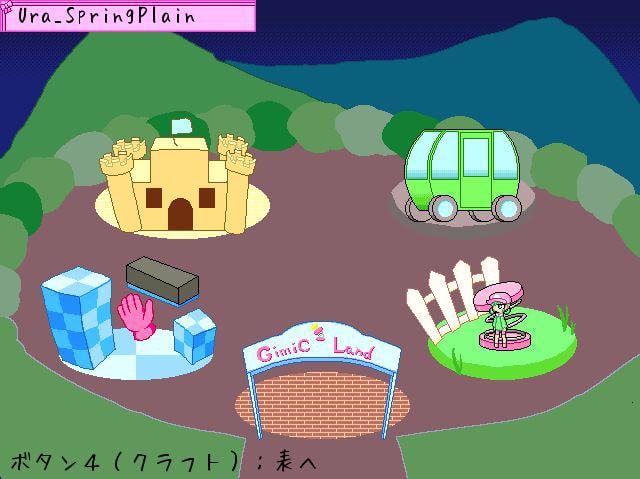 エルサーパのギミックランド+Ura