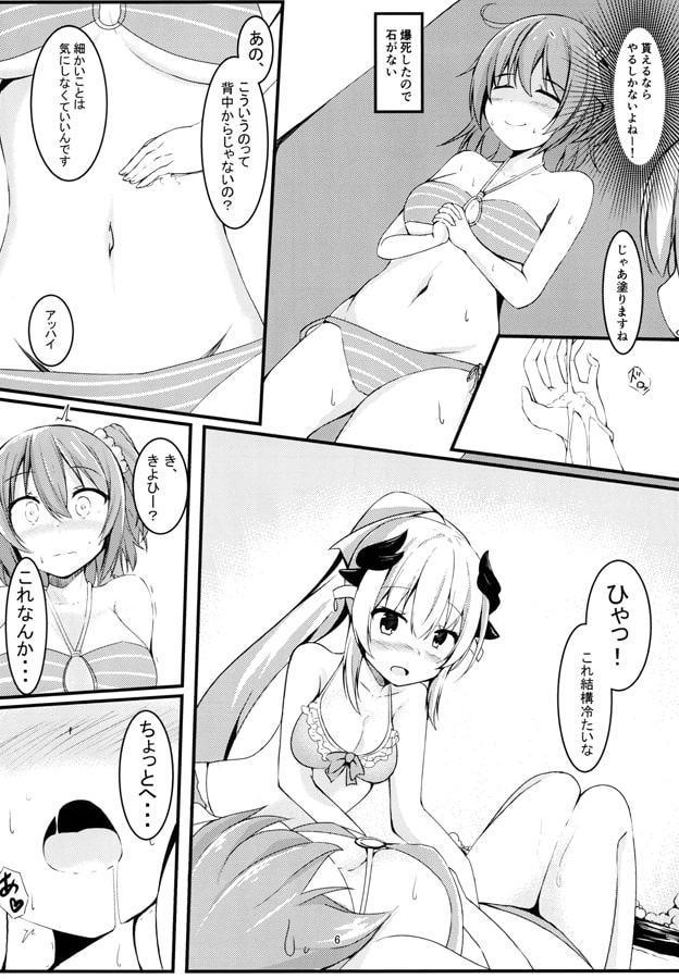 ますたぁと真夏のびーち