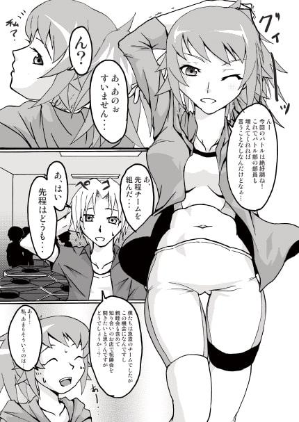 フミナちゃんへの中出しに限界なんてない!