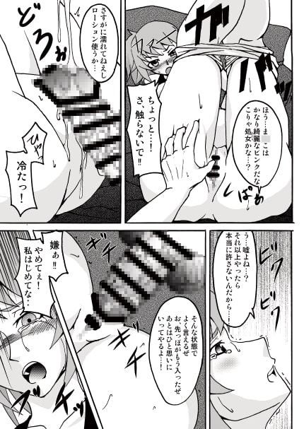 フミナちゃんへの中出しに限界なんてない!