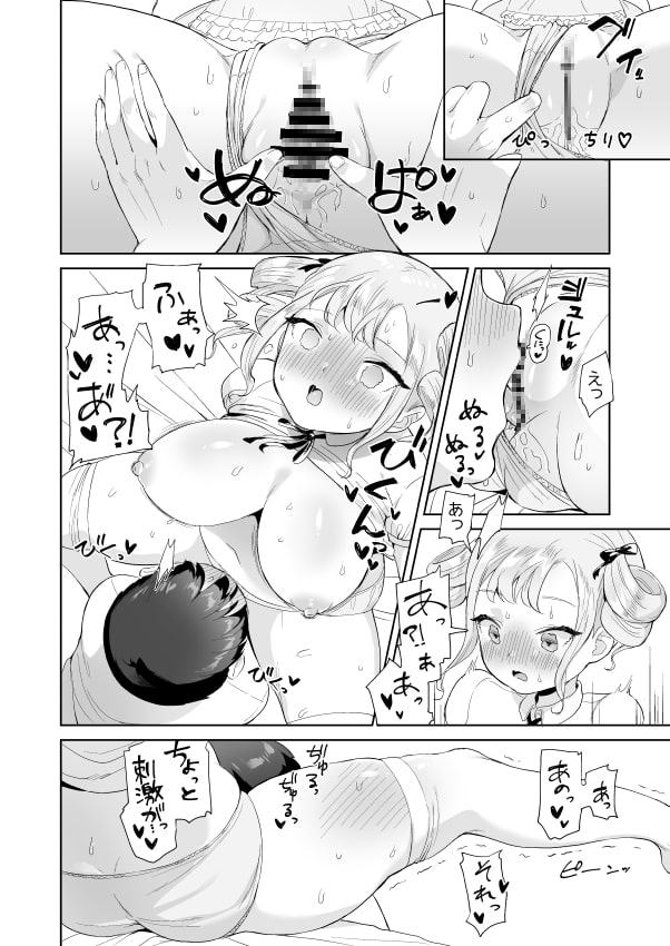 無知なお嬢様を好き放題する話