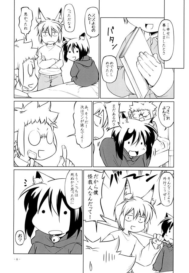 ねことまち24