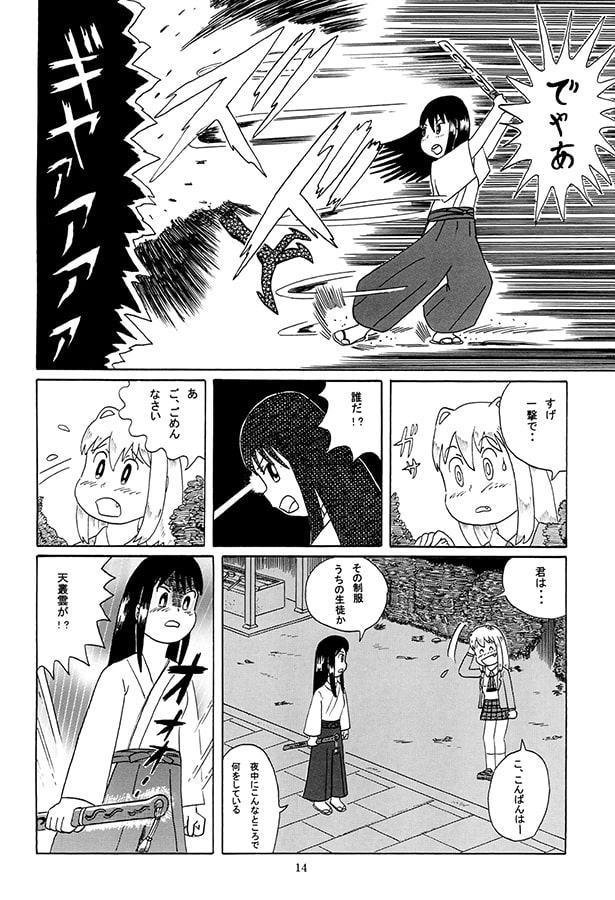 Moon Night Crisis 2