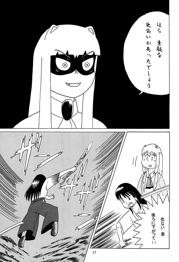 Moon Night Crisis 2