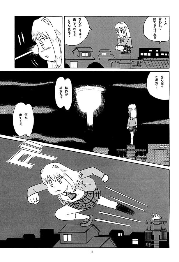Moon Night Crisis 2