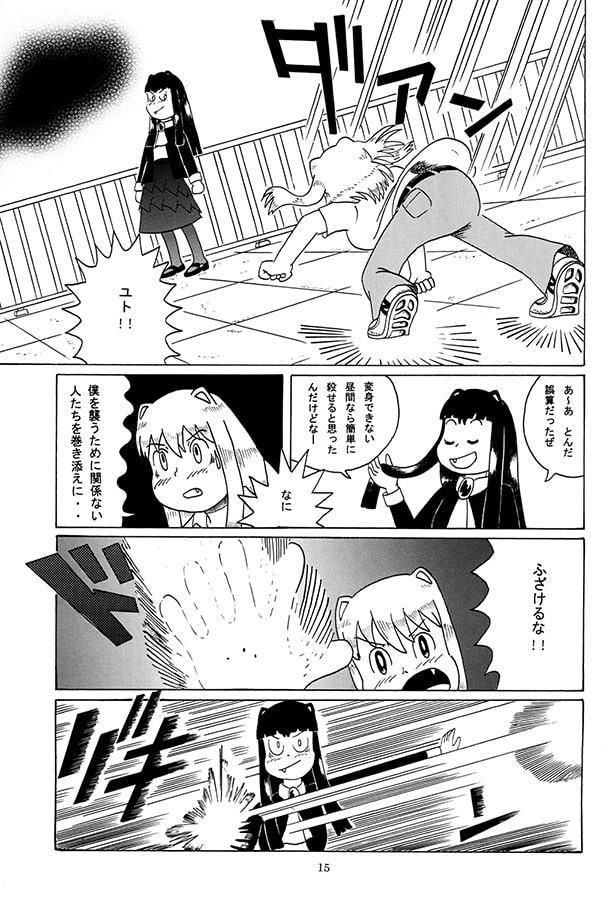 Moon Night Crisis 3