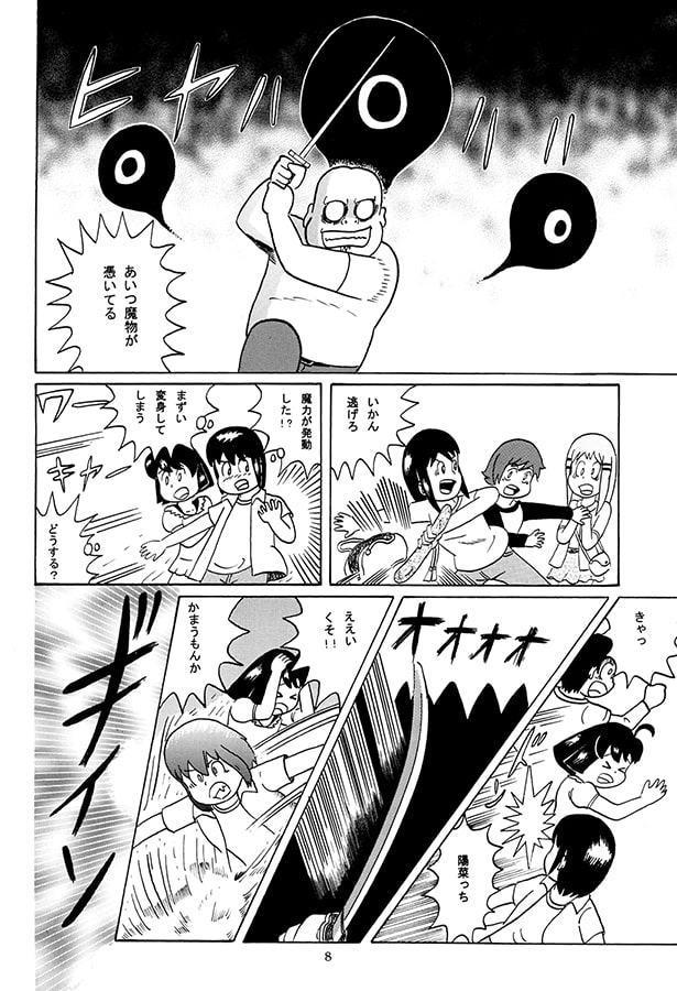Moon Night Crisis 3