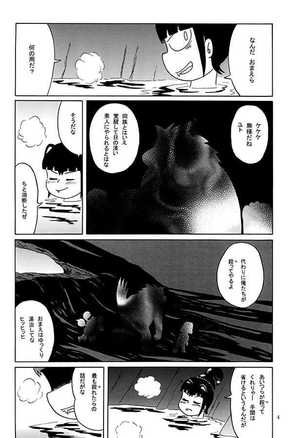 Moon Night Crisis 4