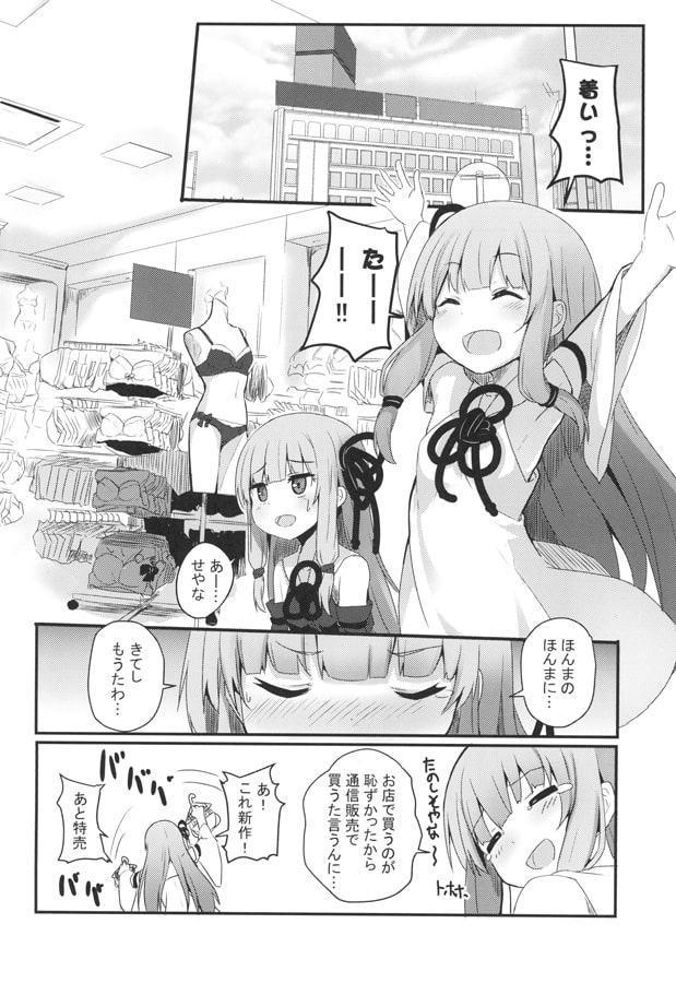 えらんで茜ちゃん(茜ちゃんチャレンジ5)