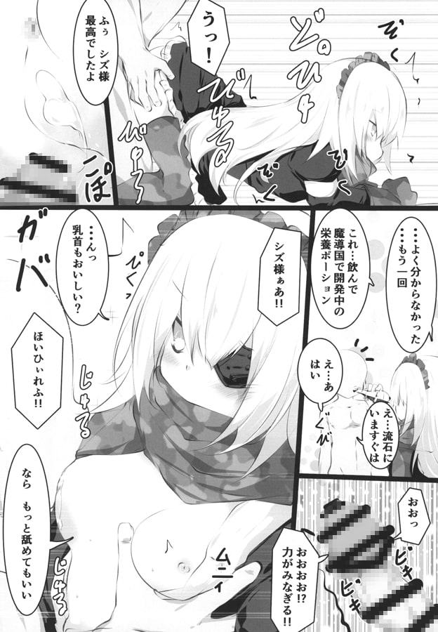 大人のナザリック