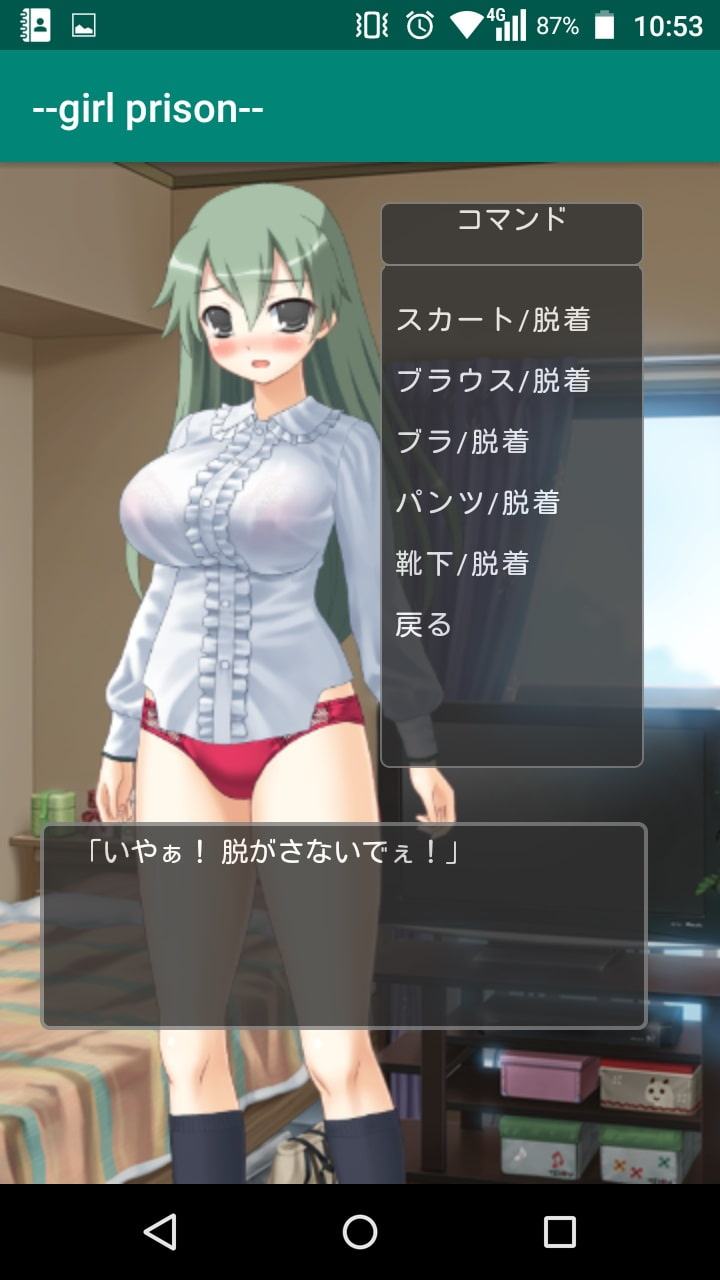 ～Girl Prison～