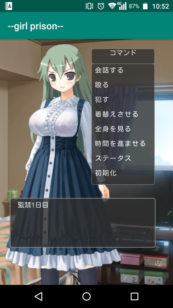 ～Girl Prison～