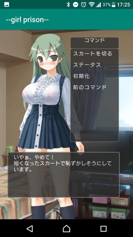 ～Girl Prison～