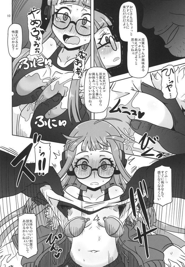 欲情エンコーディング